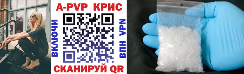 Купить закладки  Донской  APVP Соль 