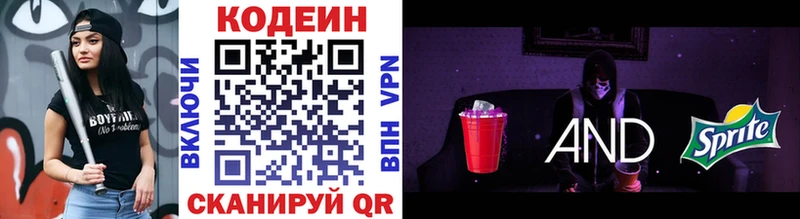 Codein Purple Drank  Купить где  Донской 