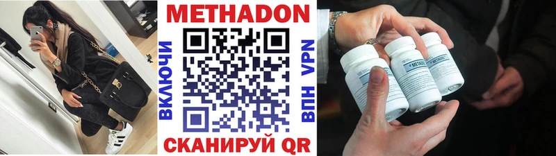 Метадон кристалл  Купить  Донской 