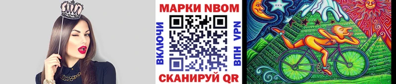 Марки NBOMe 1,5мг  Купить где  Донской 
